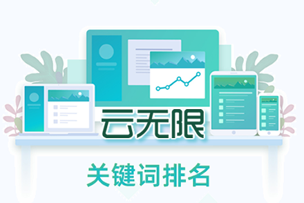 seo优化关键词
